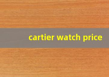 cartier watch price